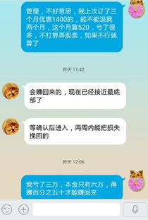 我六万炒股亏了五万，老婆还不知道，怎么办？