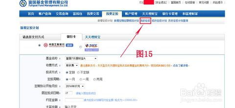 怎样在网上购卖定投基多
