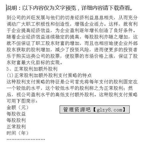 收到现金股利，是否需要做纳税调整？