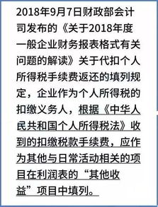 **手续费的会计科目应该如何设置？