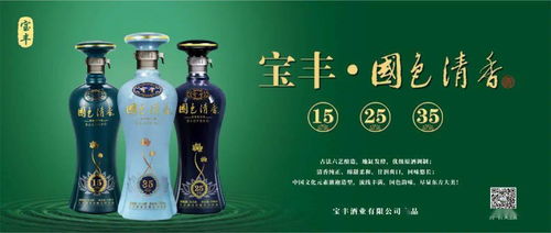 再启新辉煌 宝丰酒业召开2021年度工作大会