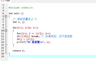 C语言求100以内的质数 图片信息欣赏 图客 Tukexw Com