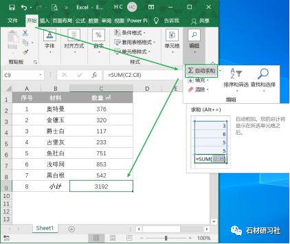 Excel技巧 如何快速计算石材平方数