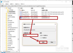 教你win10系统电脑中玩游戏狂跳ping怎么解决