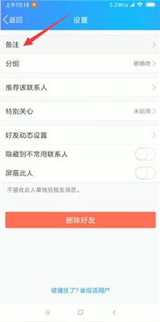 qq怎样改备注 QQ备注怎么改 PC6教学视频 