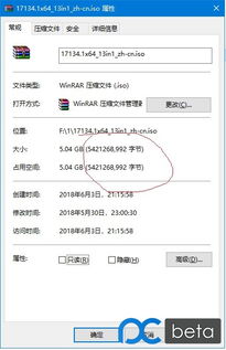 win10文件大小显示g