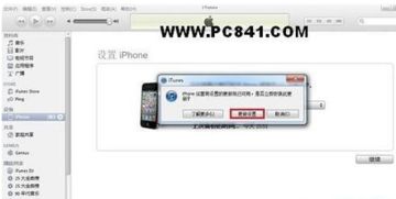 新买的iphone 5s还未激活,为什么查询已过保 