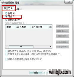 win10怎么封端口