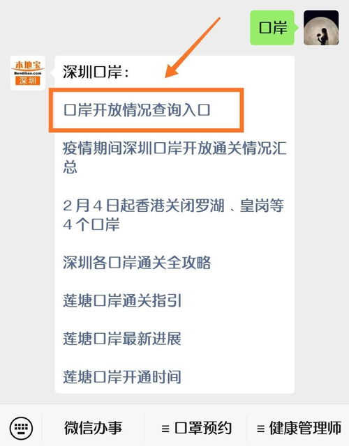 出境记录网上查询