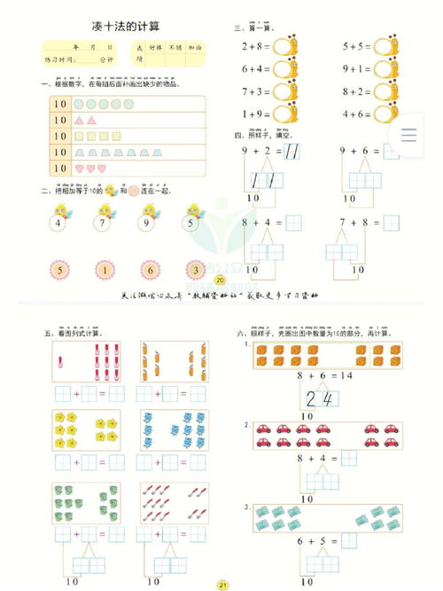 20以内的退位减法,20以内所有退位减法算式有哪些规律