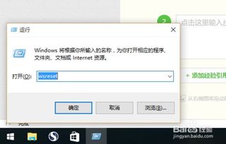 win10如何清理某个应用的缓存