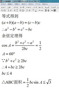 做均值不等式的题应注意什么，有什么应用