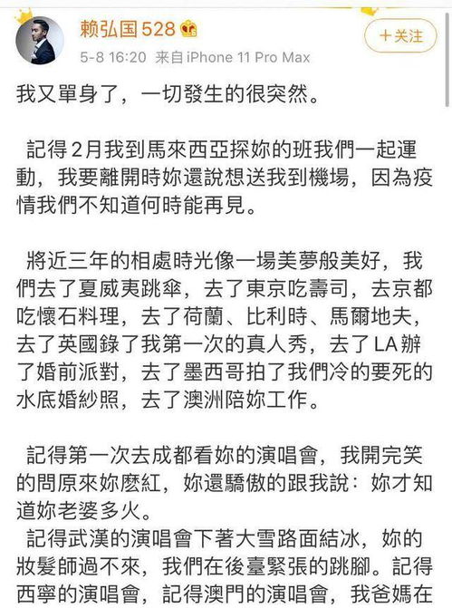 心疼阿娇 赖弘国即将三婚当爹,不是才离8个月吗