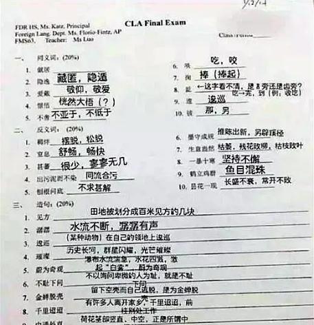 看到美国高中的汉语试卷,我难哭了,网友 可报了仇了