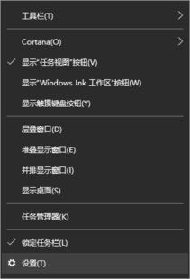 win10无法打开任务栏设置界面