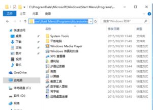 win10开始菜单怎么添加程序图标不显示