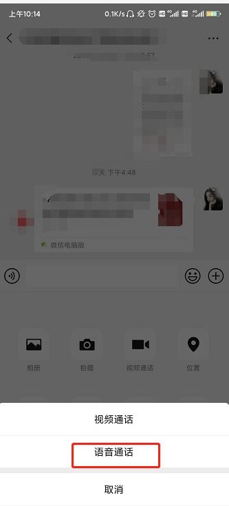 微信语音通话关闭麦克风对方可以听到我说话吗?