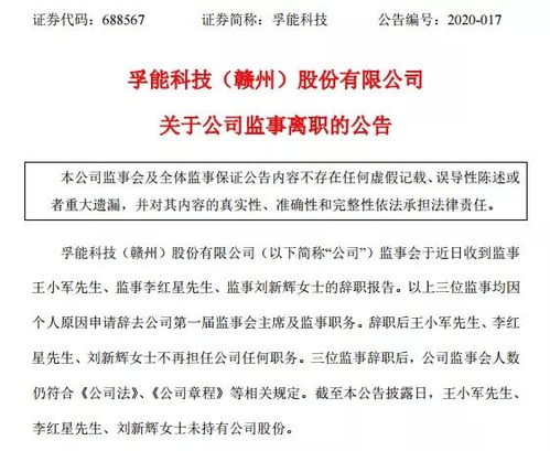 监事离职后是否可以行使原职务期间权利