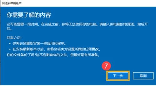 win10如何返回上一页