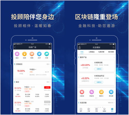 长城易手机版下载 能够在线交易的手机炒股软件 