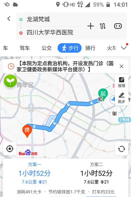 我现在在成都的金牛区，到华西医院的乘车路线是什么？