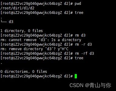 linux回收站路径在哪里(centos删除文件夹内的文件)