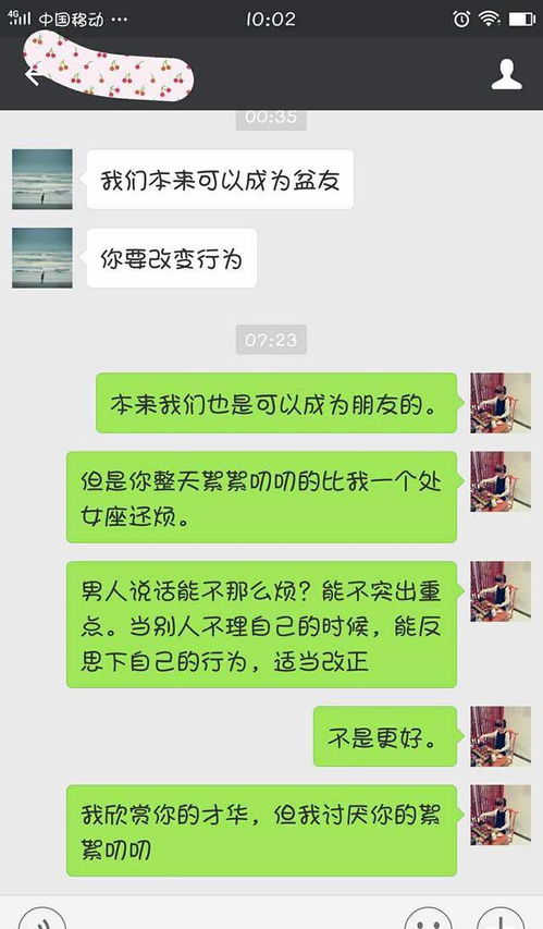 真人聊天记录,不会聊天的男生有多尴尬 女生有多无语