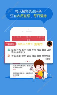 周易八字算命占卜免费版下载 周易八字算命占卜免费版下载app v2.2.1 清风安卓软件网 