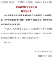 光大证券网上委托今天怎么进不去