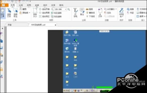 福昕PDF阅读器在PDF文件里添加视频文件图文步骤 