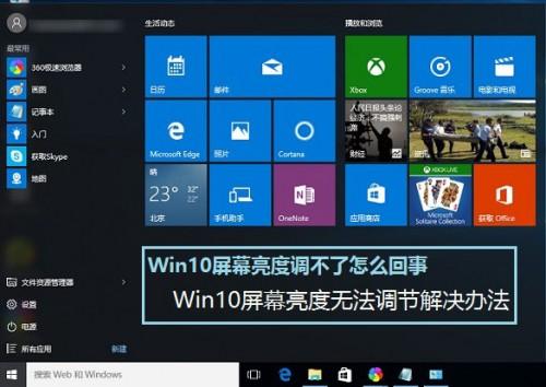 win10电脑屏幕调豆绿色