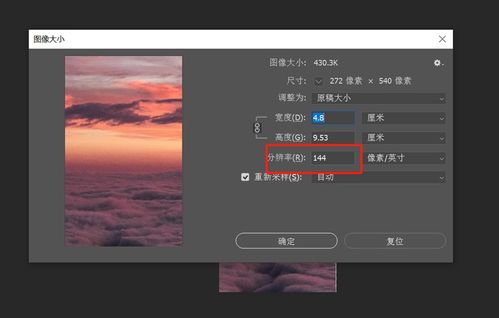 win10怎么查看分辨率和dpi