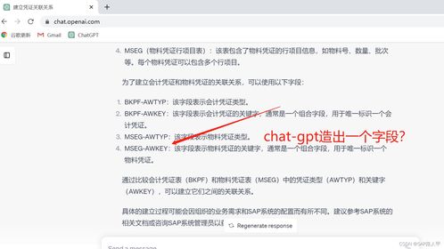 考研复试问对chat gpt的看法怎么回答