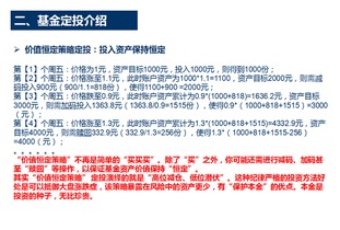 怎么网上定投基金，流程是什么样的 ，拿工资卡作为扣钱的卡安全吗？