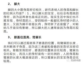 你家孩子以后矮不了 高个子宝宝的这些特征,希望你家娃在其中