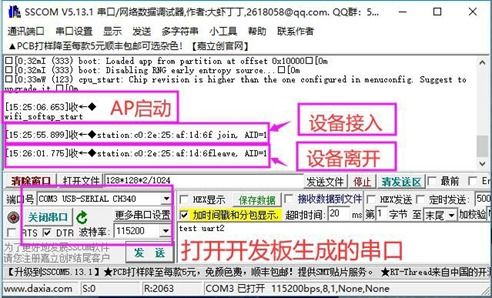 esp32wifi毕业论文