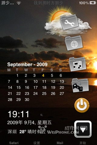 iPod Touch iPhone 终极简约美化