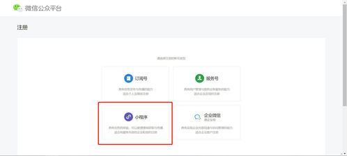 科普 企业小程序有什么用,怎么注册开发