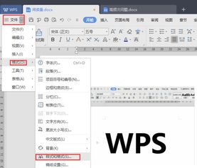 如何清除WPS文字 word表格的内容 