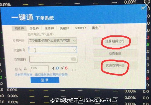 谁知道 文华财经论坛 为什么上不去了？？？？？？？？？？