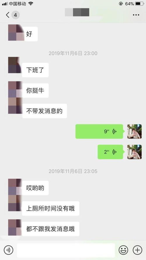 追女生聊天实战 两次聊天追到女主播