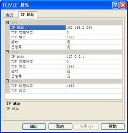 Sql server 2005在建立与服务器的连接时出错provider 命名管道提供程序, error 40 无法打开到