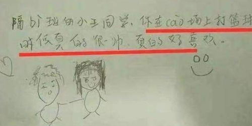 小学生写情书怎么写