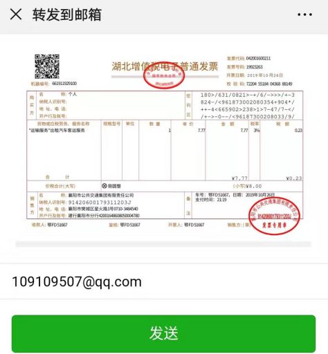 出租车 开发票去哪-图2