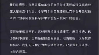 摩拜没有盈利模式为什么那么多投资人投资