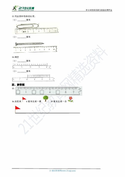 计量物体的长，宽，高，要用()单位怎么写