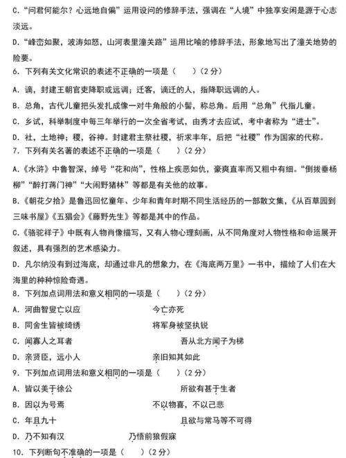 初中语文基础知识131题 含答案 ,想学好语文,基础的知识一定要过关