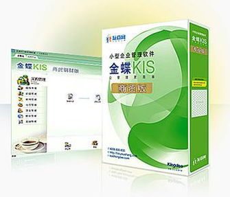 常熟金蝶KIS商贸钢材版V4.1软件价格及规格型号 