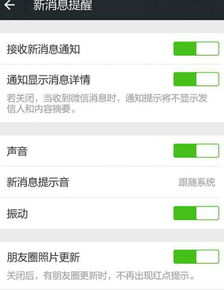 手机如何弹出微信消息提醒,为什么手机不能弹出微信新消息通知?