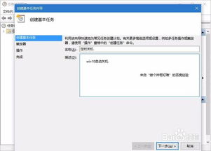 win10无法设置关机